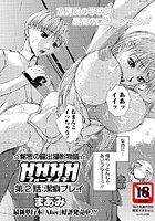 HHHH~フォーエイチ~(2)のイメージ画像