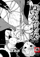 ぬいぐるみと少女～前編～のイメージ画像