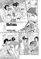 弟が私ので…のイメージ画像