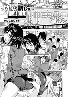 助けた訳じゃ&hellip;のイメージ画像