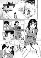 かこつけて&hellip;のイメージ画像