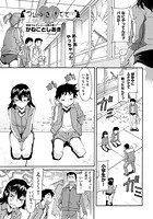 ついふざけてて…のイメージ画像