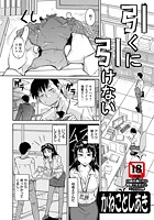 引くに引けないのイメージ画像