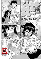 こんな事されたから&hellip;のイメージ画像