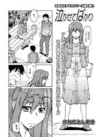 泣かせてばかりのイメージ画像