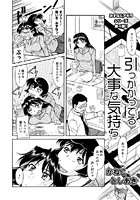 引っかかってる大事な気持ちのイメージ画像