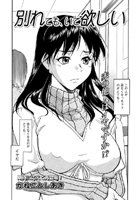 別れても、いて欲しいのイメージ画像