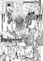 真夏のボウソウ！！！ ～止まらない汗だくセックス～のイメージ画像