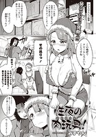 性夜の肉玩具！のイメージ画像