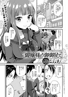 御嬢様の御御足でのイメージ画像