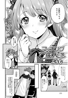 マッチングご主人さまのイメージ画像