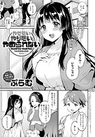 やせたい・やりたい・やめられないのイメージ画像