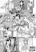 交姦淫学生 中編のイメージ画像