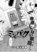 ミンパクのイメージ画像