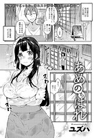 あめのちはれのイメージ画像