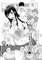 ヘンタイかのじょのイメージ画像