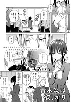 青木さんは欲しがりのイメージ画像