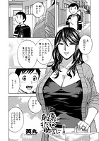 恥辱にもだえる母の乳… (5)のイメージ画像