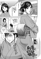 恥辱にもだえる母の乳… (4)のイメージ画像