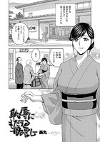 恥辱にもだえる母の乳… (1)のイメージ画像