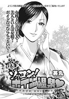 ゾッコン！ボイン温泉（22）のイメージ画像