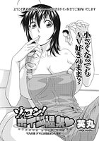 ゾッコン！ボイン温泉（19）のイメージ画像