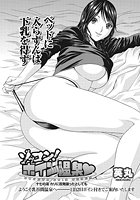 ゾッコン！ボイン温泉（17）のイメージ画像