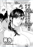 ゾッコン！ボイン温泉（13）のイメージ画像