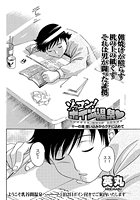 ゾッコン！ボイン温泉（11）のイメージ画像
