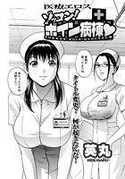 ゾッコン！ボイン温泉（8）のイメージ画像