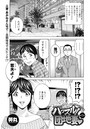 ハッスル！団地妻 （7）のイメージ画像