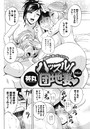 ハッスル！団地妻 （6）のイメージ画像