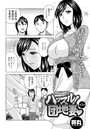 ハッスル！団地妻 （3）のイメージ画像