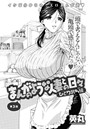 まんがのような人妻との日々 ひとり勃ち編（3）のイメージ画像