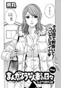 まんがのような人妻との日々 ひとり勃ち編（2）のイメージ画像