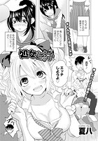 処女ビッチの表紙|成年コミックデータベース