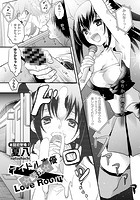 アイドル声優☆誘拐☆Love Roomのイメージ画像