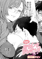 おまんま吸いたい!のイメージ画像
