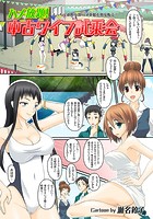 ハメ放題！ 中古ワイフ試乗会のイメージ画像
