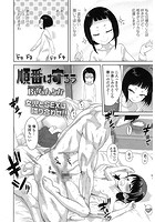 順番は守ろうのイメージ画像