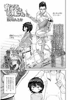 育てるお嫁さんのイメージ画像