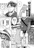 LO200號記念漫画のイメージ画像
