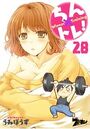 ちん×トレ！ 28のイメージ画像