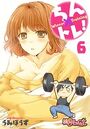 ちん×トレ！ 6のイメージ画像