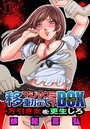 移動式マジックミラーBOX～万引き女を更生しろ～ （1）のイメージ画像