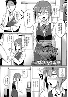 サキュバスだって生きづらいのイメージ画像