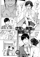 さえちゃん先生は我慢できないのイメージ画像