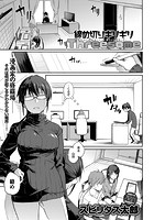 締め切りギリギリThreesomeのイメージ画像