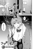 ウサギな私たちのイメージ画像