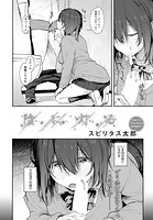 陰に灯るのイメージ画像